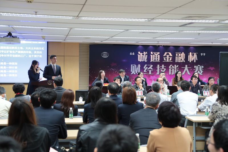 金融スキル コンテスト