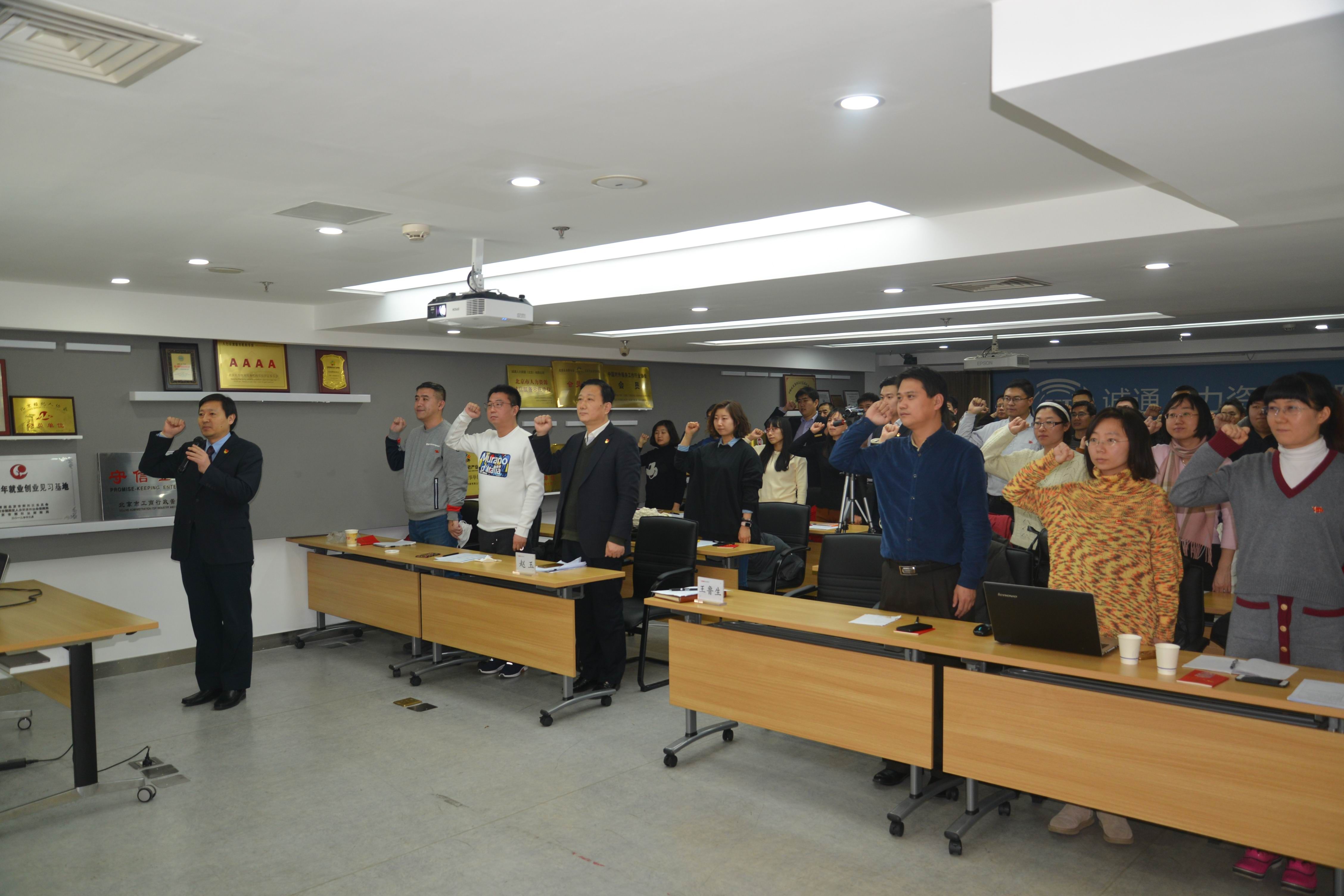 Chengtong Human Resources は、浮動人材の党員に中国共産党第 19 回党大会の精神を学び実践するための党クラスを提供しています