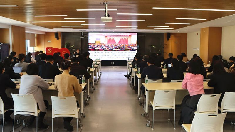 中国紙党委員会は、第19期中国共産党中央委員会第6回総会の精神を研究し実行するために読書クラスを開催