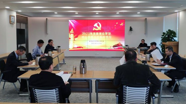 成通建設投資党委員会は、第19期中国共産党中央委員会第6回総会の精神を徹底的に研究し、実施しました