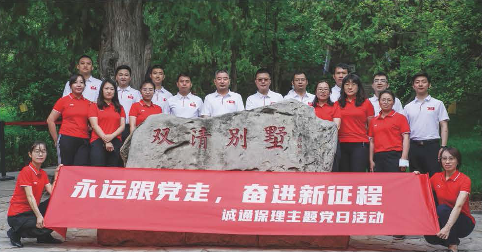 成通ファクタリング