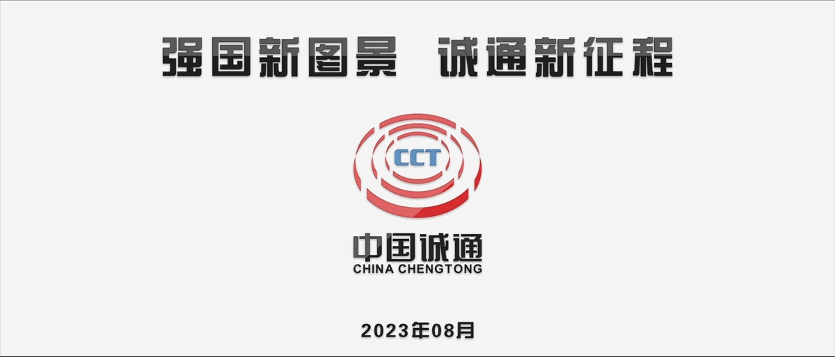 強い国の新たな姿、誠実さの新たな旅