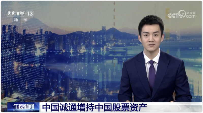 中国成通、中国株式資産の保有を増加