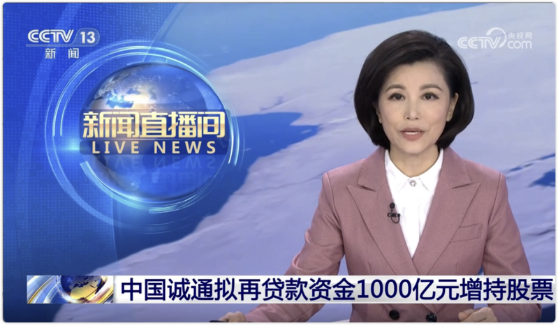 中国成通は株式保有を増やすために1000億元を再融資する計画