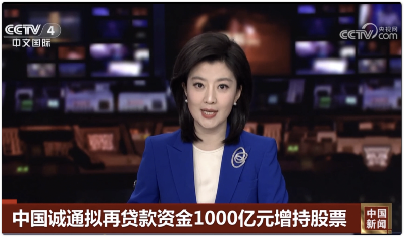 中国成通は株式保有を増やすために1000億元を借り換える計画