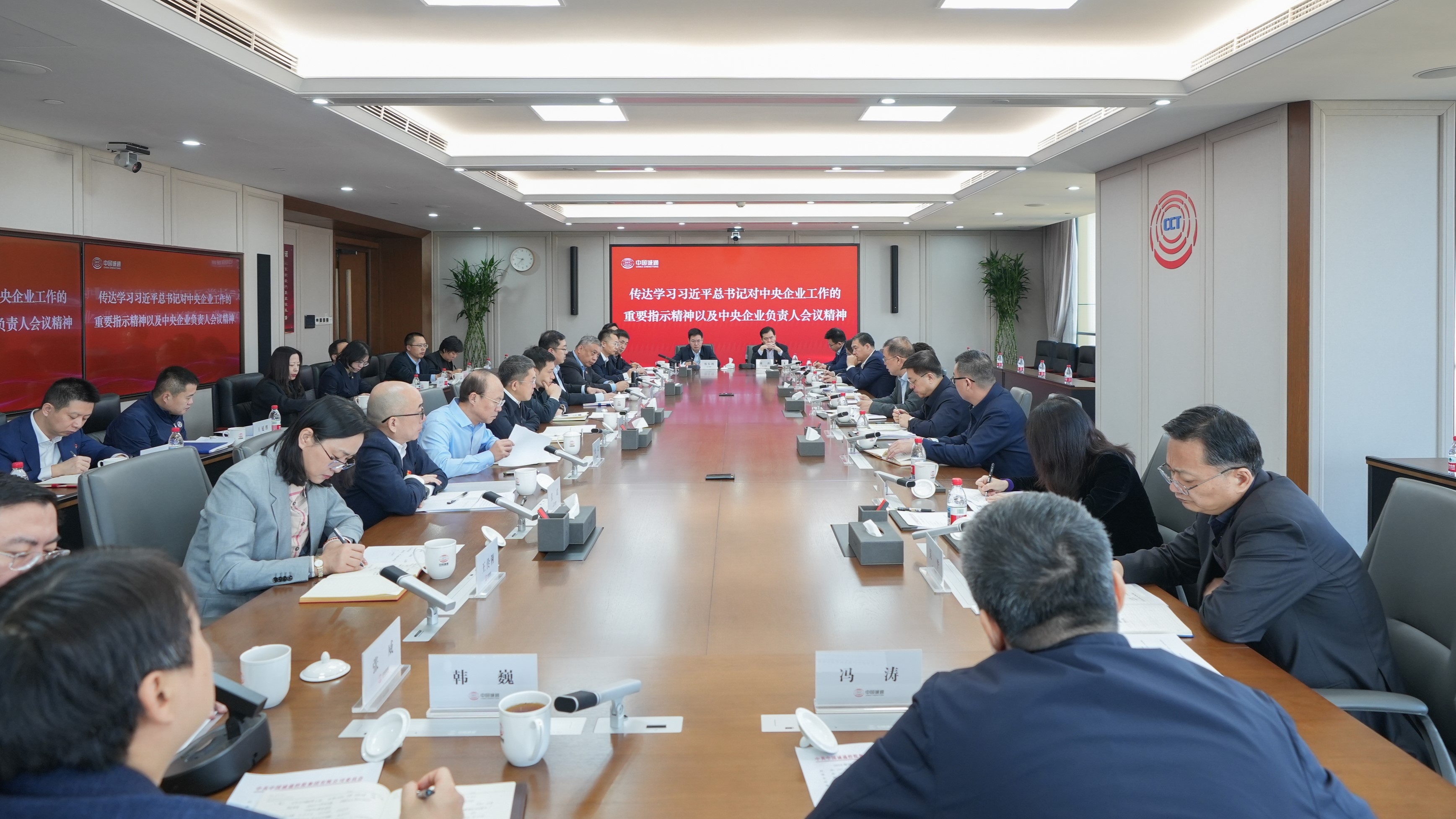 中国澄東党委員会は、中央企業の活動と中央企業指導者会議の精神に関する習近平総書記の重要な指示を特別に伝え、研究した