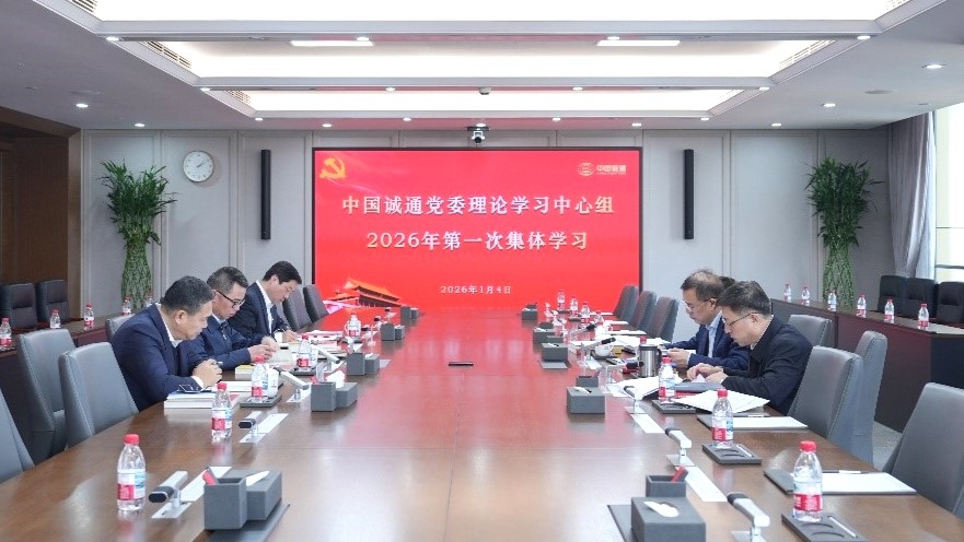 中国成東党委員会理論研究センターグループが2026年に初の集団研究を実施