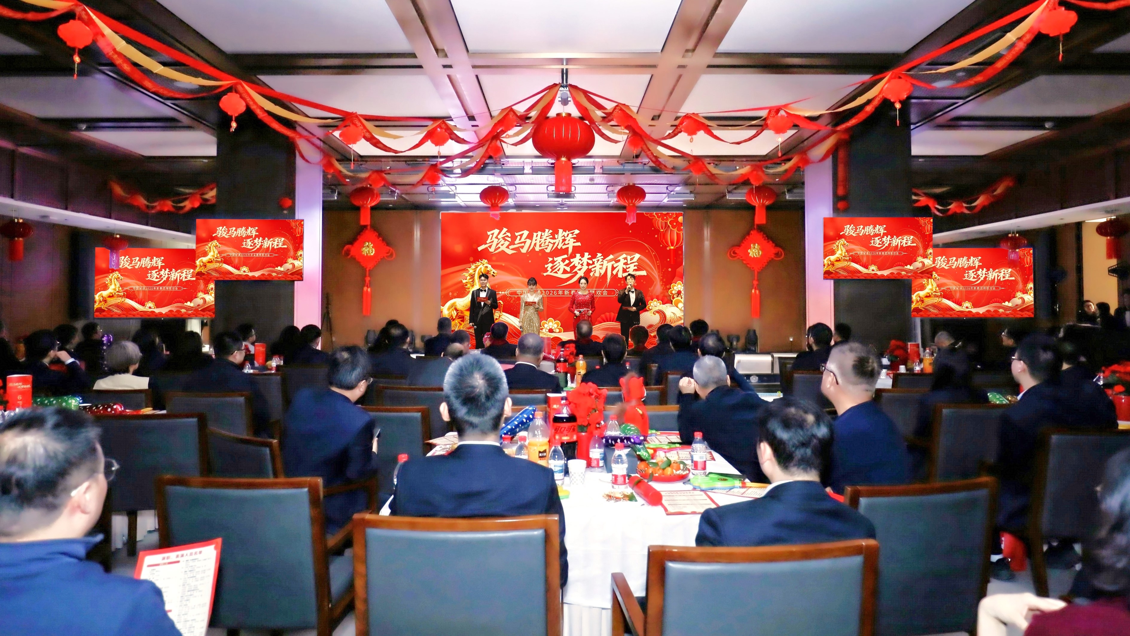 中国成通、2026年新年同窓会を開催